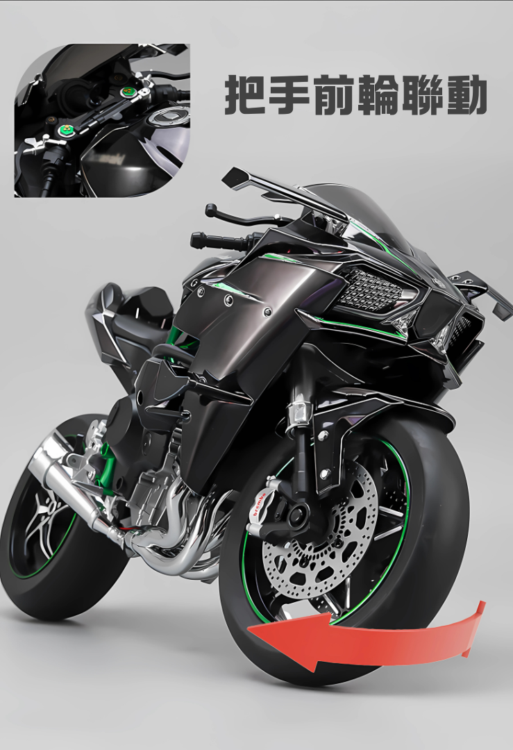 1:6 川崎H2R 合金動態模型– DriveWorkStudio